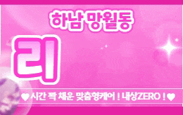 하남 미사 스웨디시 마사지 [ 리포소 ]