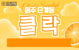 원주 단계동 스웨디시 마사지 [ 클락테라피 ]