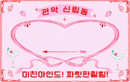 관악 신림동 스웨디시 마사지 [ 샤테라피 ]