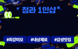 인천 청라 1인샵 스웨디시 [ 1인샵 처음처럼 ]