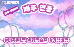 제주 연동 스웨디시 마사지 [ 오늘여기 ]