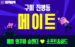 구미 진평동 스웨디시 마사지 [ 메이트 ]