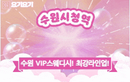수원 권선동 스웨디시 마사지 [ 블랑테라피 ]