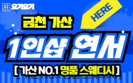 금천 가산 스웨디시 마사지 [ 1인샵 연서 ]