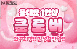 동대문 청량리 1인샵 스웨디시 [ 1인샵 클로버 ]