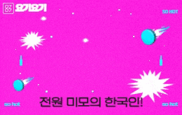 대구 봉덕동 스웨디시 마사지 [ 쏘핫 ]