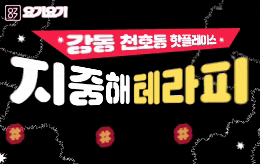 강동 천호동 스웨디시 마사지 [ 지중해스웨디시 ]