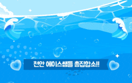 천안 성정동 1인샵 마사지 [ 1인샵 바다 ]