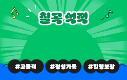 칠곡 석적읍 스웨디시 마사지 [ 락테라피 ]