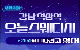 강남 역삼동 스웨디시 마사지 [ 오늘스웨디시 ]